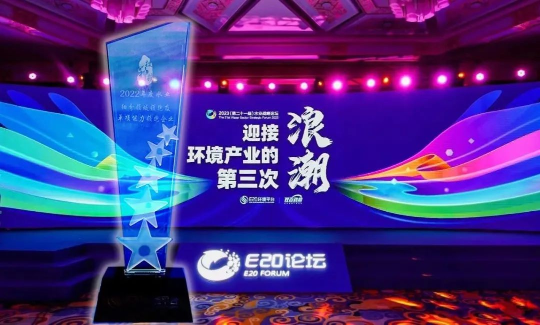 ϲjdbվٻ2022ȡҵ԰ˮóͷҵ-ηˮԴʹҵ