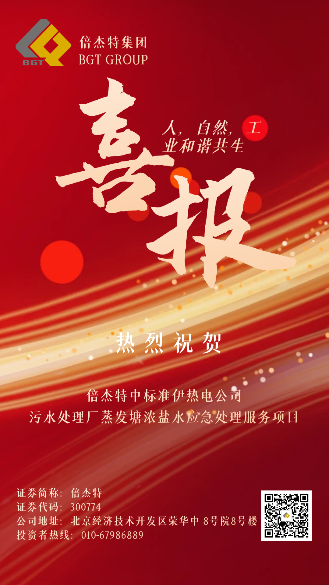 ϲ | ʮ£ջ jdbվб׼ȵ繫˾ˮóͷŨˮӦóͷĿ